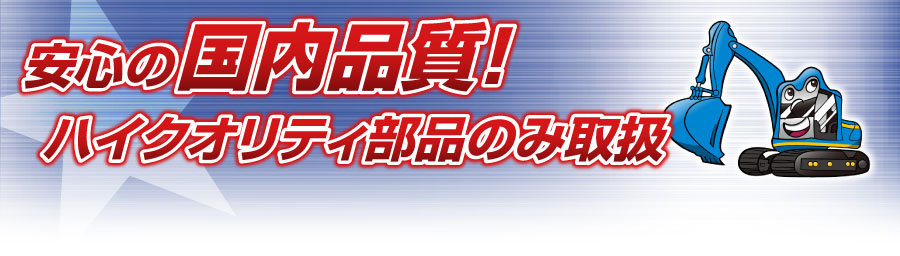 トラックローラー アッセン ヤンマー Vio45-6 ＊ボルトなど付 【ゴム