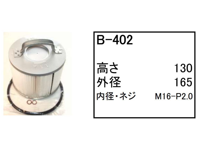 エレメント【エンジンオイル2、PCV、コロジョン、尿素水】 建設機械部品の通販 エースファクトリー 建機パーツストア