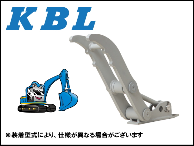 爆売り アタッチメント 建設機械 KBL 草刈り機 油圧草刈機 HM-60 1.5ｔ～2ｔクラス KBL製 新品