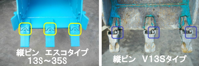 ポイント（爪）・ツース盤（平爪）交換方法 建設機械部品の通販 エースファクトリー 建機パーツストア